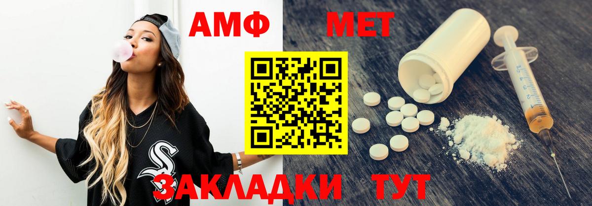 Amphetamine 97% Усть-Лабинск