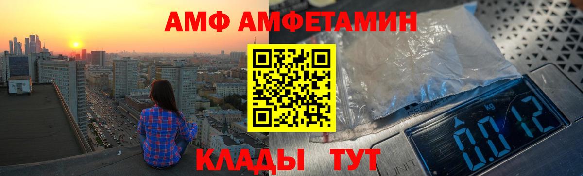 Усть-Лабинск  АМФЕТАМИН  Вход с VPN  АМФ Розовый 