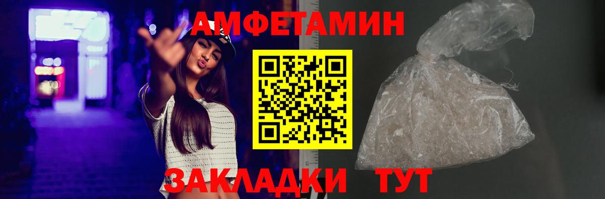 Амфетамин Розовый  Усть-Лабинск 