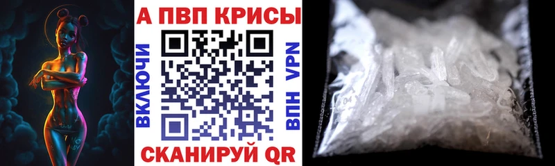 закладки  блэк спрут онион  Alpha-PVP кристаллы  Усть-Лабинск 