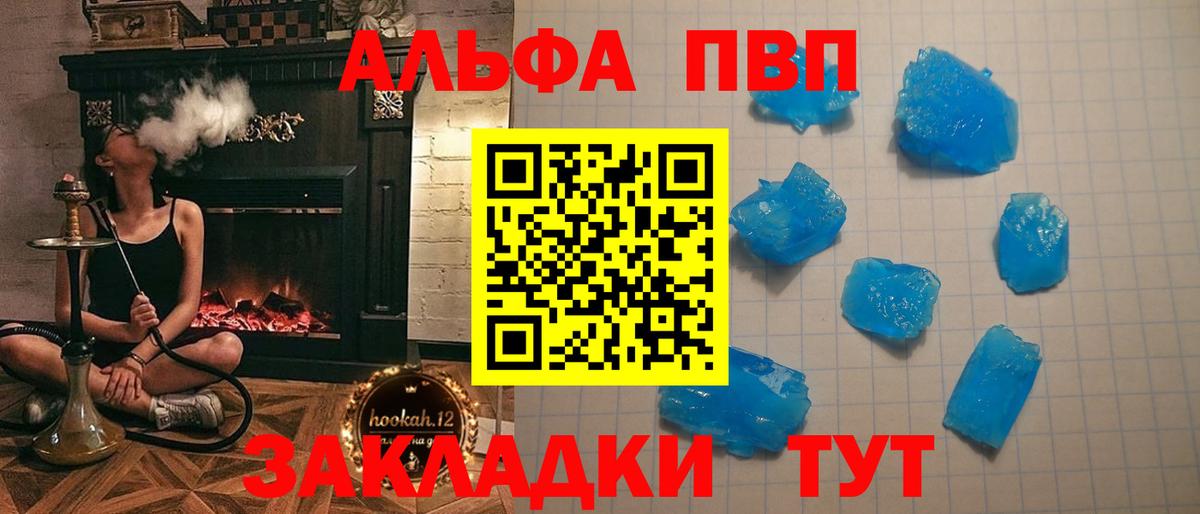 A PVP мука  Alfa_PVP крисы CK  A-PVP СК  Вход с VPN  Усть-Лабинск 