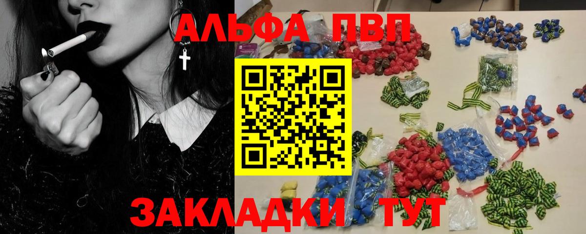 A PVP Соль  APVP  Усть-Лабинск  продажа наркотиков  A PVP крисы CK 