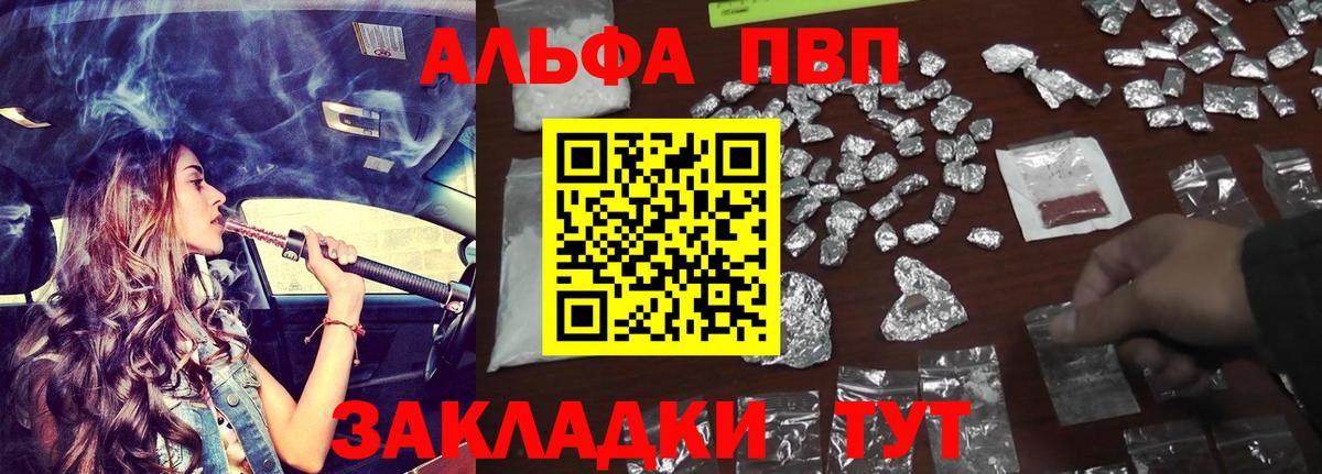 Alpha PVP крисы CK Усть-Лабинск