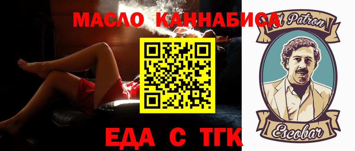 Canna-Cookies марихуана  Вход с VPN  Усть-Лабинск 
