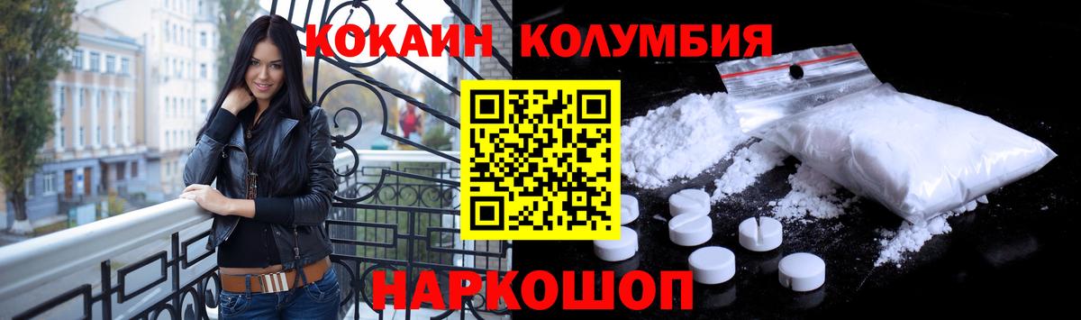 Cocaine  Кокаин VHQ  Вход с VPN  Усть-Лабинск 