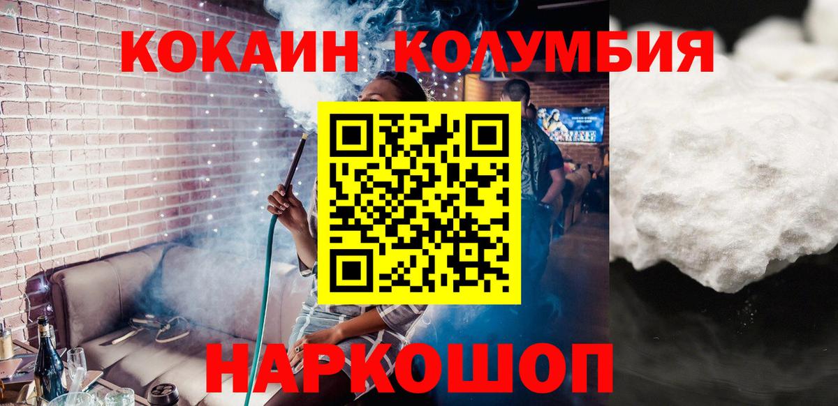 COCAIN VHQ Усть-Лабинск