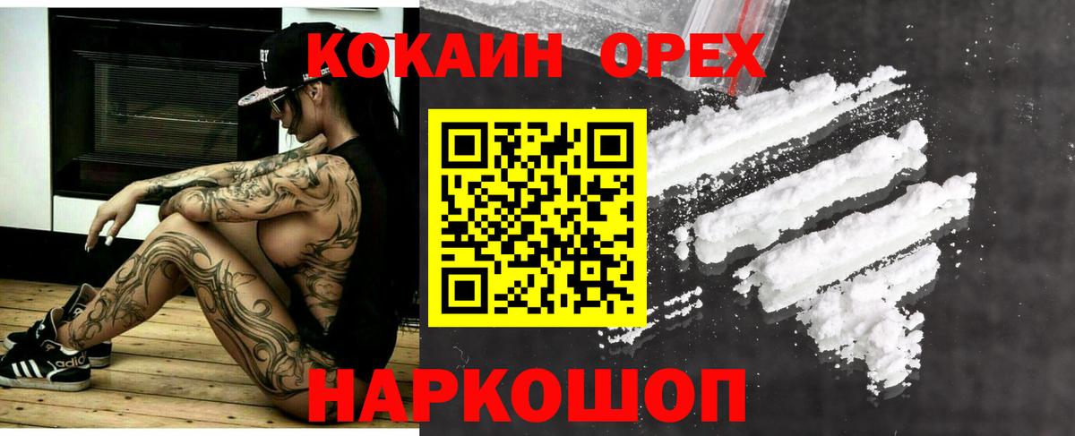 Кокаин 98% Усть-Лабинск