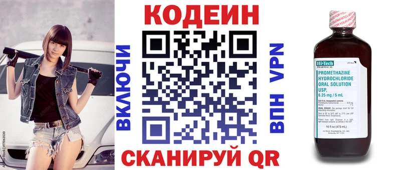 Кодеиновый сироп Lean Purple Drank  цена   Усть-Лабинск 