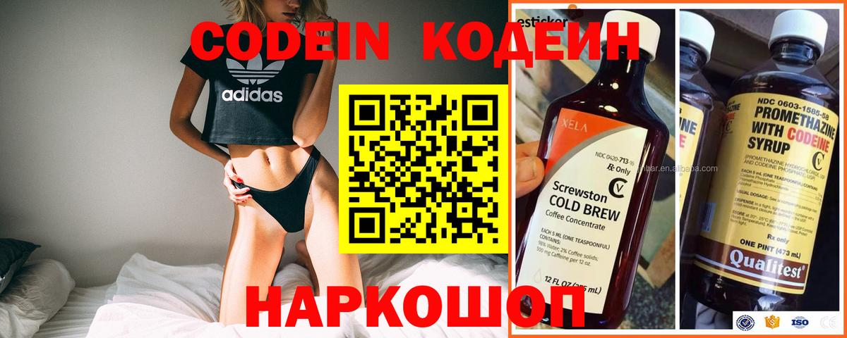 Кодеин напиток Lean (лин)  Codein напиток Lean (лин)  Вход с VPN  Усть-Лабинск 