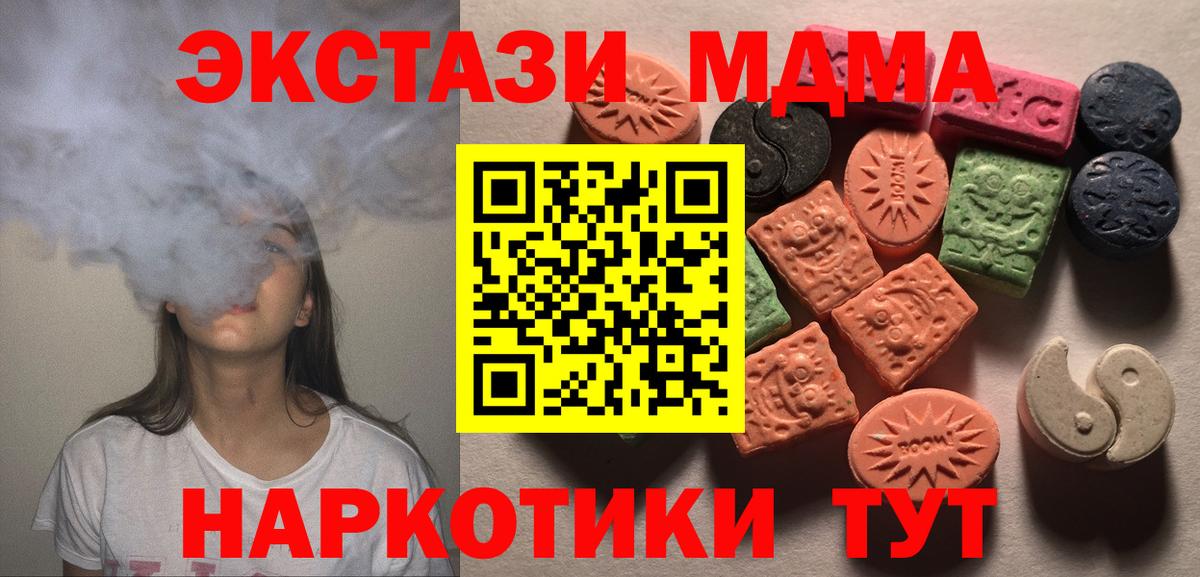 Ecstasy Punisher  Вход с VPN  нарко площадка как зайти  Усть-Лабинск  Ecstasy DUBAI  ЭКСТАЗИ 