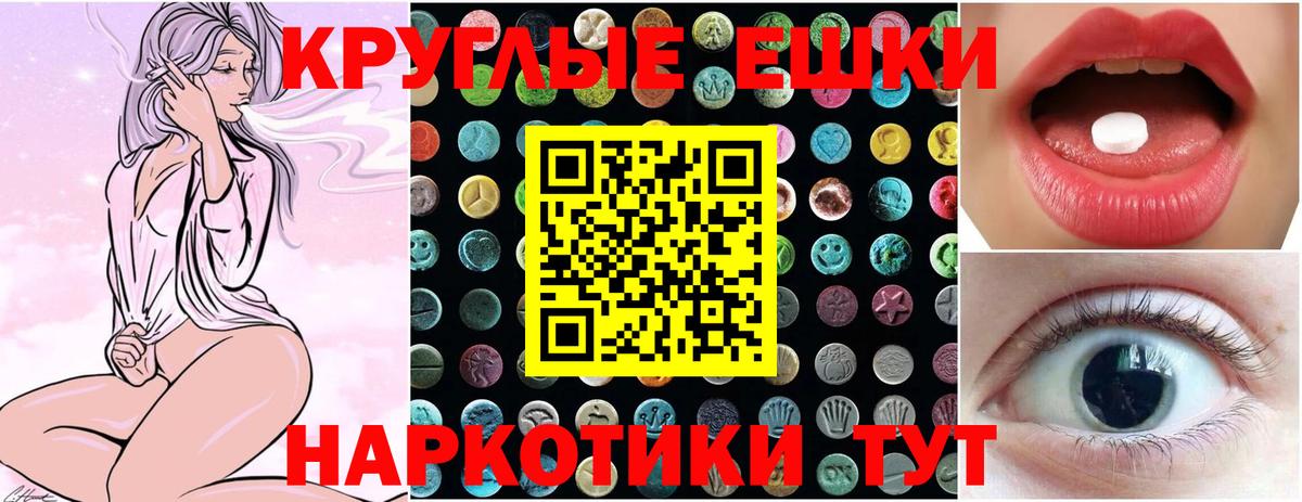 Экстази MDMA Усть-Лабинск