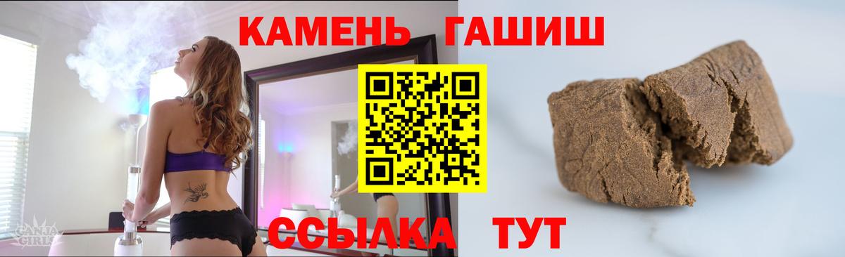 ГАШИШ индика сатива  Гашиш  ГАШ hashish  Усть-Лабинск 