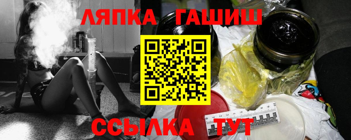 Гашиш ice o lator Усть-Лабинск