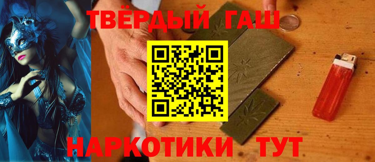 Гашиш 40% ТГК Усть-Лабинск