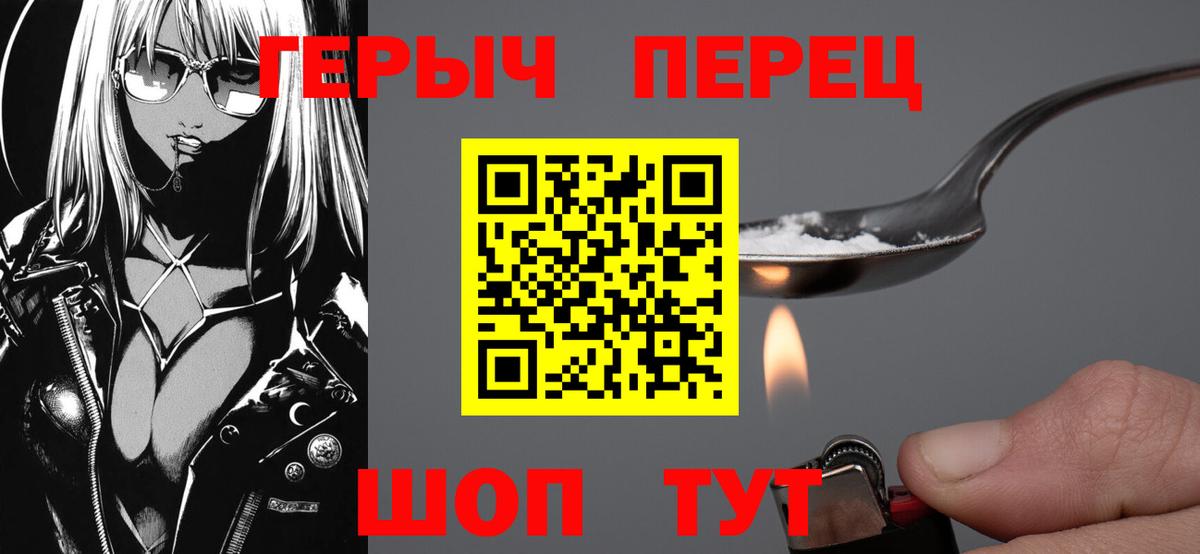 Героин  Усть-Лабинск  ГЕРОИН Heroin 