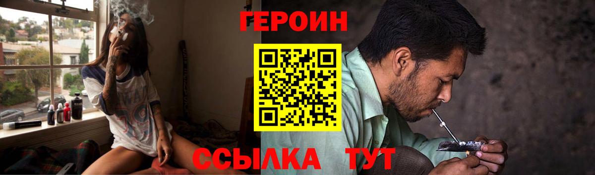 Героин  ГЕРОИН Афган  Вход с VPN  Усть-Лабинск 