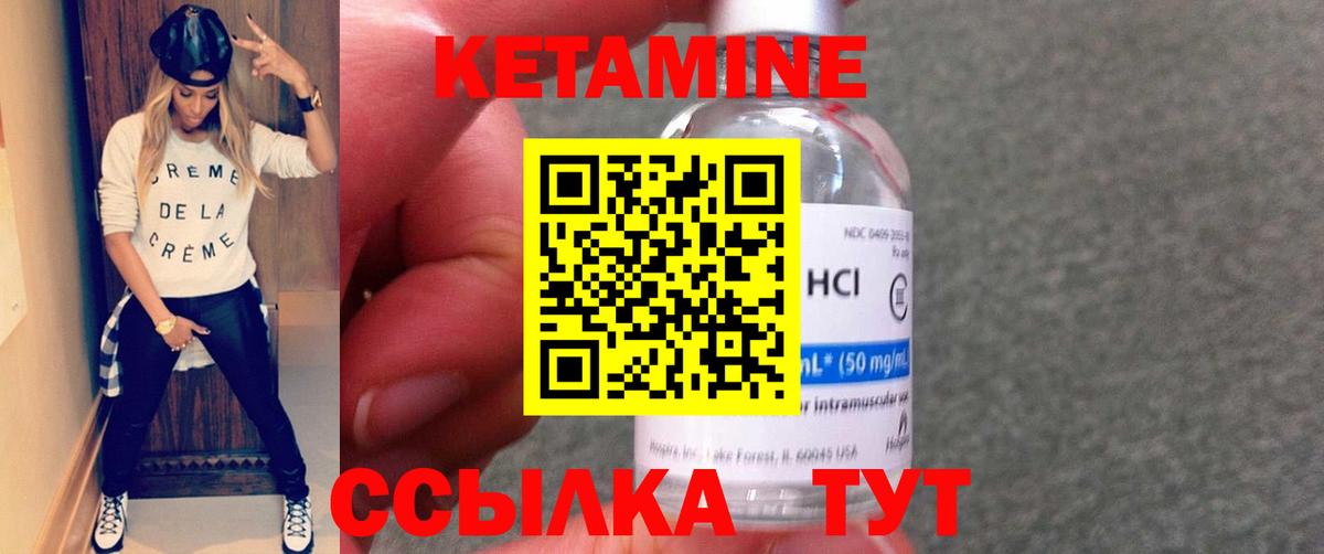 Кетамин VHQ  Вход с VPN  Усть-Лабинск 