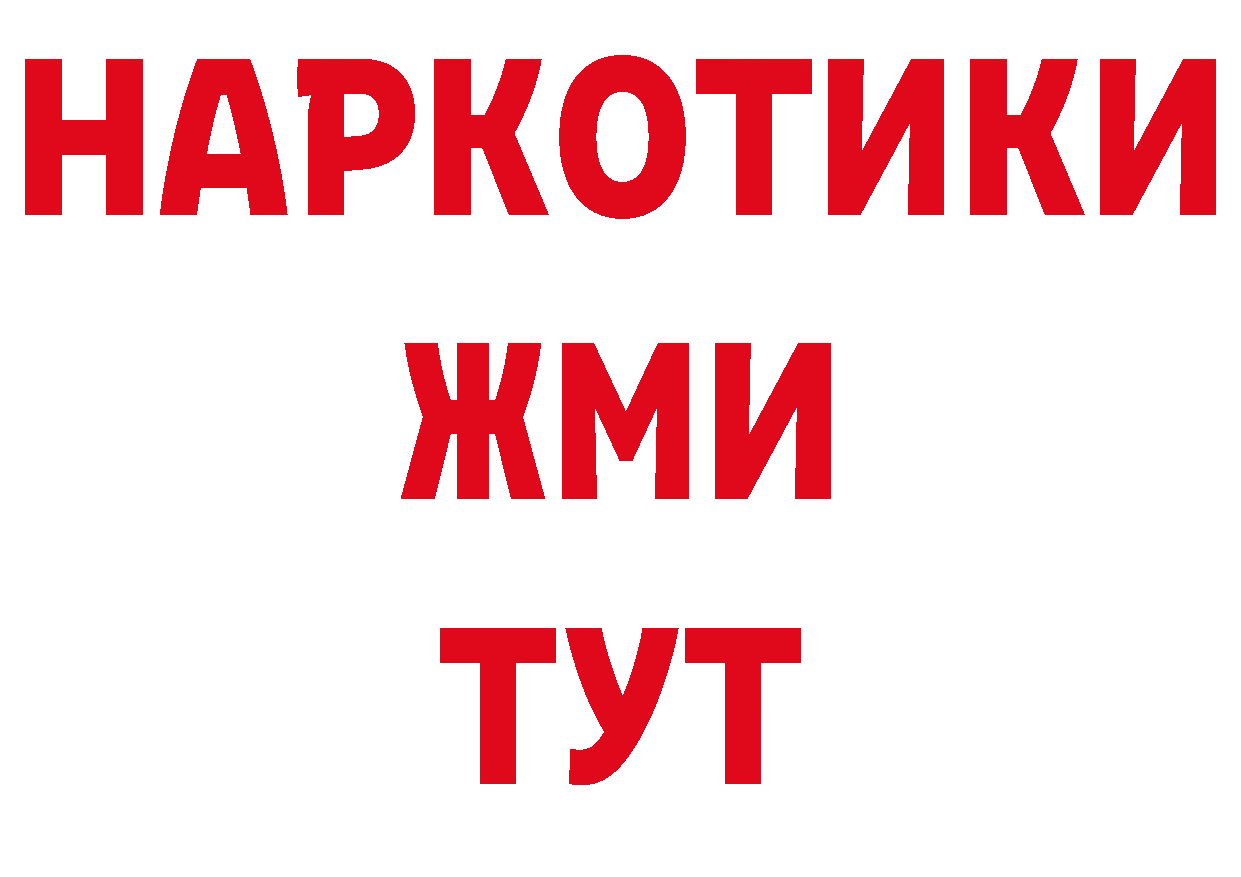 Как найти закладки? нарко площадка состав Усть-Лабинск