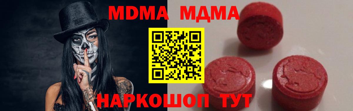 МДМА VHQ  Вход с VPN  Усть-Лабинск  MDMA crystal 
