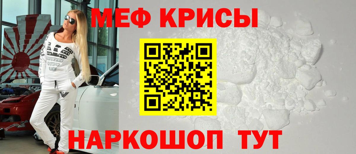 Мефедрон  Усть-Лабинск