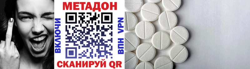 МЕТАДОН VHQ  что такое   мориарти формула  Усть-Лабинск 