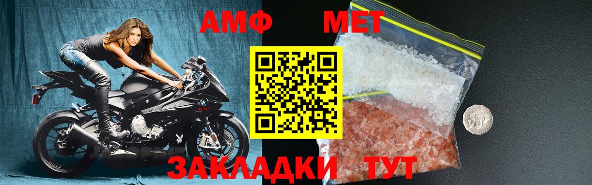 Метамфетамин пудра Усть-Лабинск
