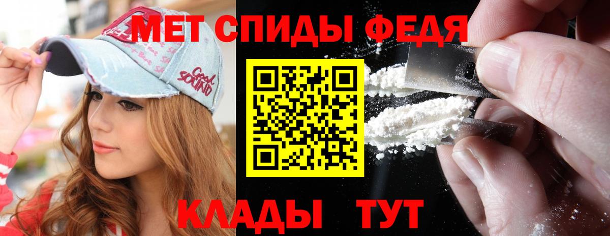 МЕТАМФЕТАМИН кристалл  Вход с VPN  Усть-Лабинск 