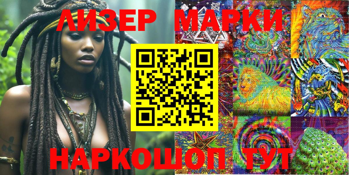 Марки NBOMe 1500мкг Усть-Лабинск