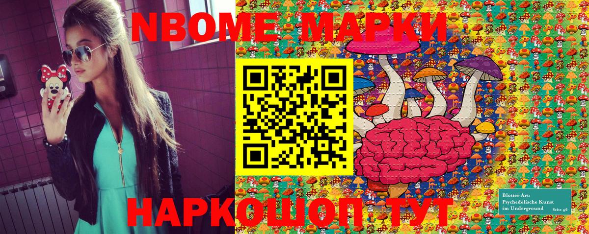 Усть-Лабинск  Марки NBOMe 1500мкг  Марки N-bome  Вход с VPN 