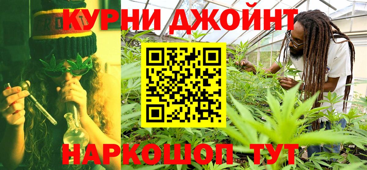 Шишки марихуана семена  Марихуана тримм  Бошки Шишки индика  Усть-Лабинск  Вход с VPN 