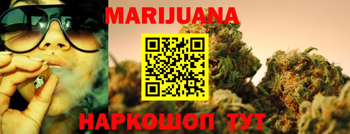 Канабис White Widow  Каннабис MAZAR  Конопля SATIVA & INDICA  Усть-Лабинск  Шишки марихуана White Widow 